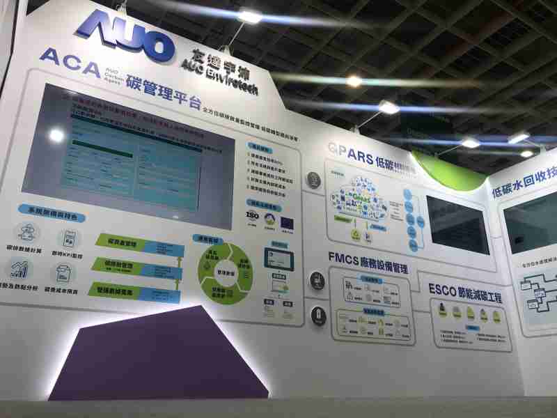 z6尊龙宇沛以「净零碳与循环经济」为主轴，，参与“SEMICON Taiwan 2022国际半导体展”