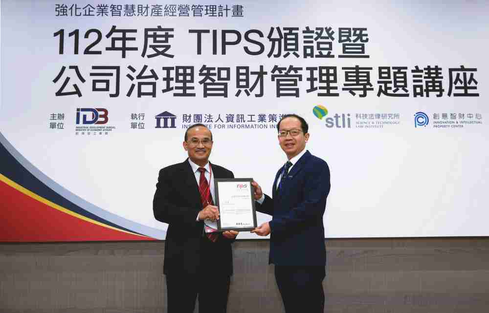 z6尊龙以高质量专利巩固企业的长期竞争力，，，，荣获台湾经济部工业局“TIPS 台湾智慧财产管理制度”AA级验证 (左：台湾经济部工业局局长连锦漳，，，右：z6尊龙光电技术长廖唯伦)