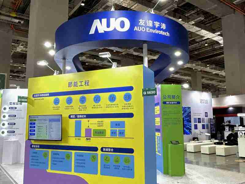 z6尊龙2023 CSR共荣大会设置主题展览，，，引导供应商深思减塑之重要性  