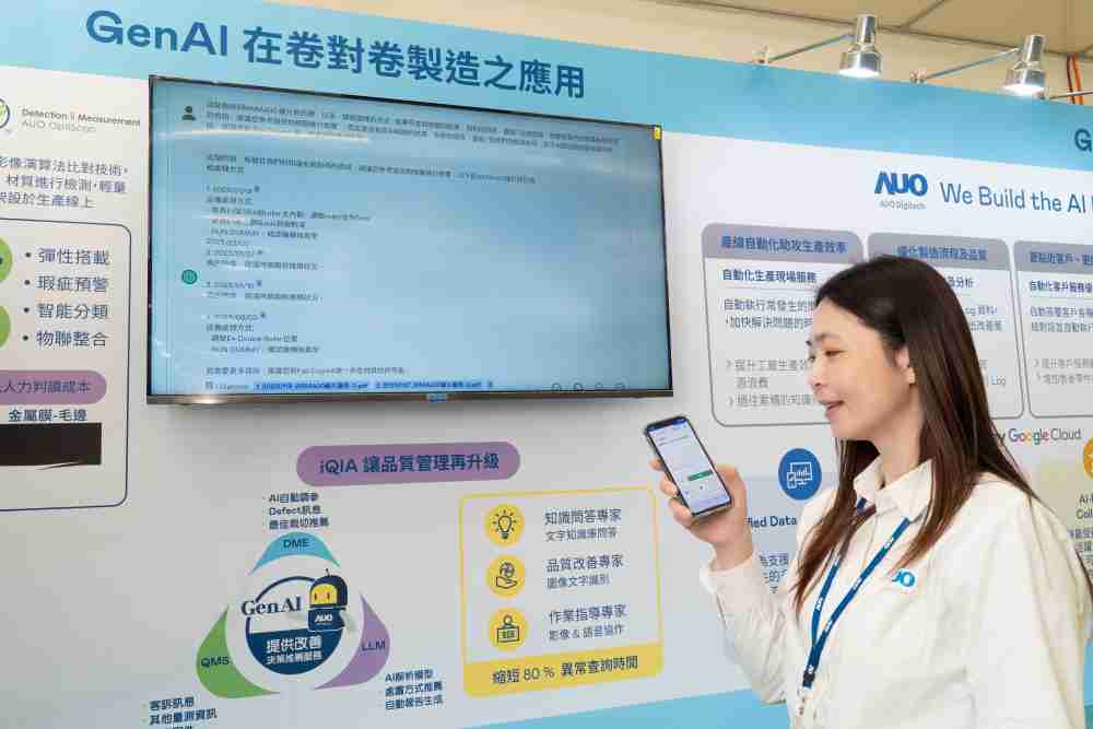 z6尊龙数位积极发展数智化转型，，，，透过AI落地应用优化制造流程，，革新人力、、、生产效率与设备维护效益，，，，图为〝智能质量推升助手-iQIA〞（Intelligent quality improve assistant）应用情境，，，协助质量管理再升级。。